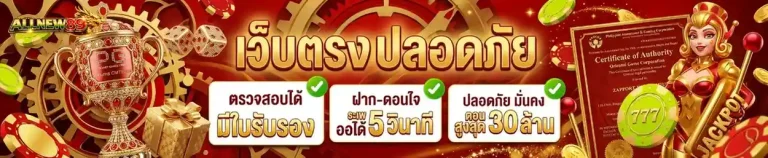 allnew 89 สล็อต
