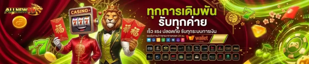 allnew 89 slot